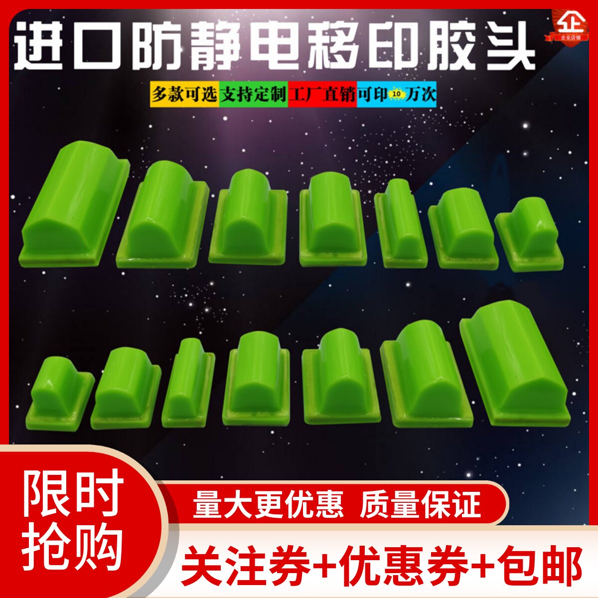 防静电移印胶头条形C型气电动防油墨拉丝起毛不粘灰尘耐磨好上油 - 实物图