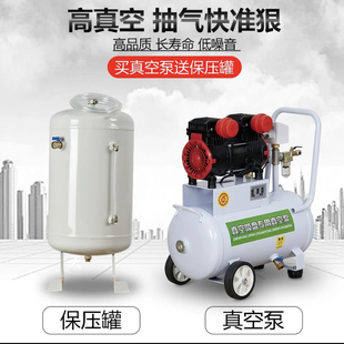 单头无油静音真空泵真空吸盘配套大功率1600瓦300流量送保压罐50L