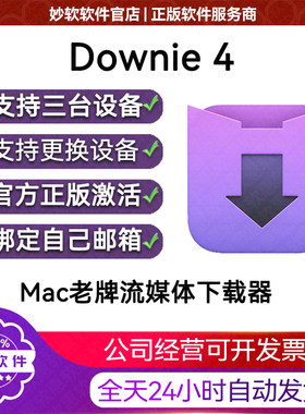 Downie for mac downie4网页在线视频下载器苹果电脑许可证代码