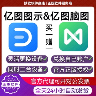 亿图图示万兴终身会员导出vip密钥永久一个月一天三合一兑换码