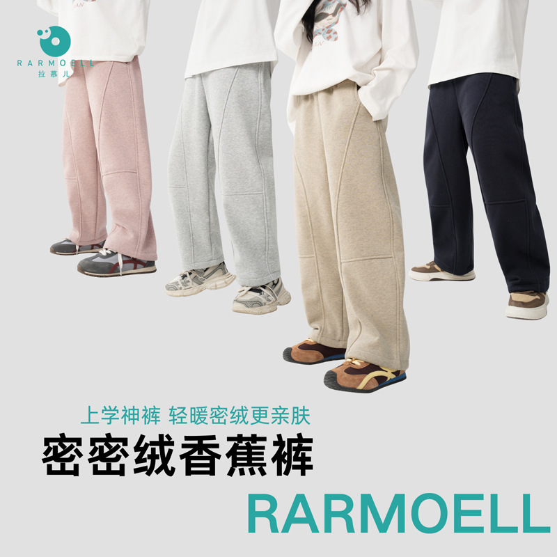 叮羊羊25冬密密绒休闲裤男女童冬季加绒裤子拉慕儿宽松直筒运动香