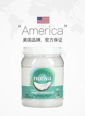Nutiva/优缇 进口有机初榨椰子油1.6L Coconut Oil生酮食用护肤