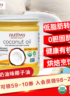 Nutiva奶油味椰子油414ml 烘焙煎烤黄油生酮饮食不含豆蛋奶