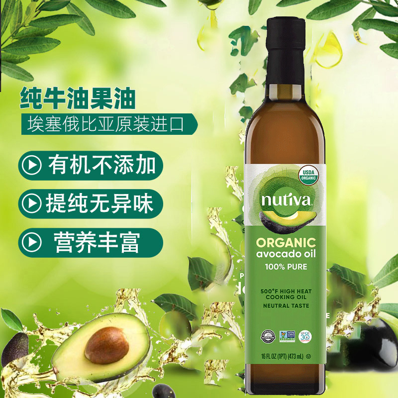 Nutiva美国进口提纯牛油果油宝宝辅食婴儿孕妇生酮高烟点食用油