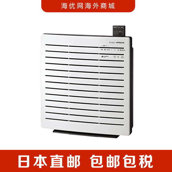 [海优网海外商城空气净化,氧吧]日立EP-A3000 220V空气净月销量0件仅售1980元