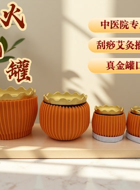 太极火龙罐中医院专用同款大中小足金佛手罐铃铛花刮痧走罐刘伟承