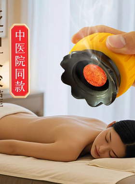 玄黄砭石火龙罐中医院专用同款莲花口艾灸罐家用通用刮痧走罐