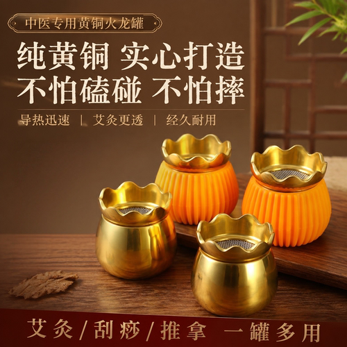 纯黄铜火龙罐中医院专用莲花口佛手刮痧艾灸罐器具家用推拿走罐