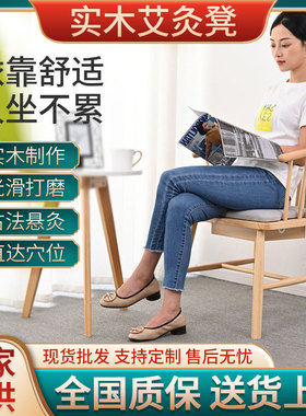 艾灸椅实木家用凳子靠背熏蒸妇科宫寒调理木制理疗坐灸器具温灸椅
