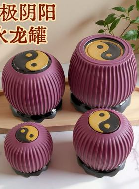 太极阴阳火龙罐中医院专用同款玄石紫砂艾灸罐理疗刮痧走罐刘伟承