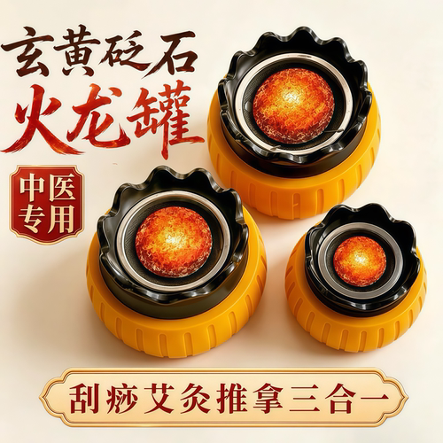 【终身保修一罐一证】中医火龙罐