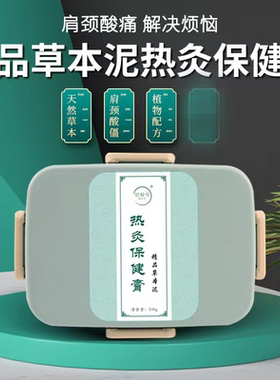 景妙堂500g精品草本泥灸藏膏泥灸膏美容院全身肩颈养生泥灸蜡泥热