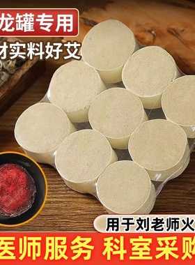真三年陈火龙罐专用艾柱湖北野生蕲艾不掉灰高渗透医院同款