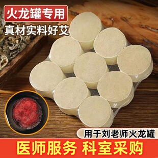 真三年陈火龙罐专用艾柱湖北野生蕲艾不掉灰高渗透医院同款