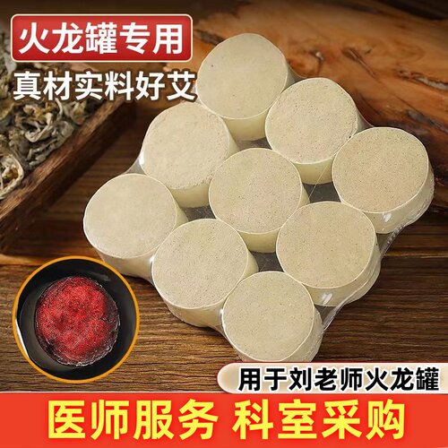 三年陈蕲艾柱医院同款不掉灰