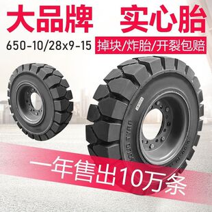 700 巨泰叉车实心轮胎合力杭叉龙工650 825 15耐磨