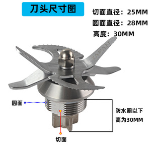 苏泊尔破壁机配件JP97L/SP15S/SP16S/SP18S/815S刀头搅拌刀片组