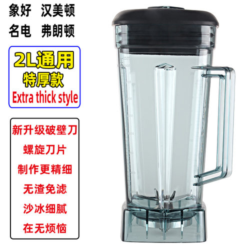 奥克斯HX-PB1053弗朗顿PB-103 瑞本767S破壁料理机配件杯带刀带盖