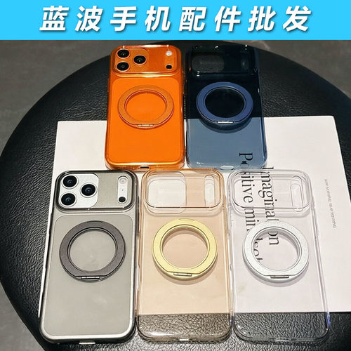 适用 iPhone 17Pro Max 图斯拉同款360支架防刮壳 苹果 16 15 高透高级感 14 13 Pro Max无线磁吸手机壳批发