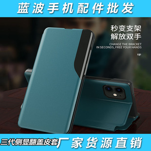 适用三星S30 25 24 23 22 21PLUS FE三代侧显翻盖皮套NOTE 20ULTRA 10 9 8 7智能休眠A70 50 40 30手机壳