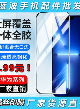 适用华为荣耀400/300/90/80 GT二强亮边磨砂play9/8/6T/7T Pro/C丝印高清X60 40畅玩50plus/30紫光防窥钢化膜