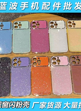 适用于iPhone 17Pro Max 闪粉钻框三合一壳 苹果16 15 14Plus全包镜头高级感12 11原机橙色Air保护手机壳批发