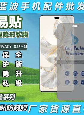 适用华为MATE X3/2防爆28°防窥新款三星折叠W23/22/21/20/Z X FOLD 4/+好易贴0.16mm保护荣耀VS水凝膜FIND N