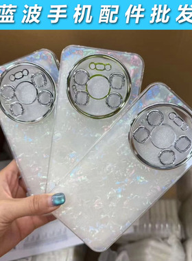 适用于OPPO Reno16Pro 15 14 13 12 贝壳纹IMD壳全包镜头  Find X9 X8S + X7 A6S A5 A72 A55 A3X手机壳批发