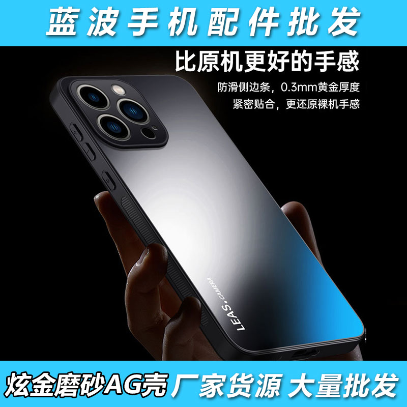 适用于苹果17 Air炫金磨砂AG肤感壳IPhone 16E 15plus全包14Pro保护13 12Pro max防指纹高品质XS XR手机壳8 7