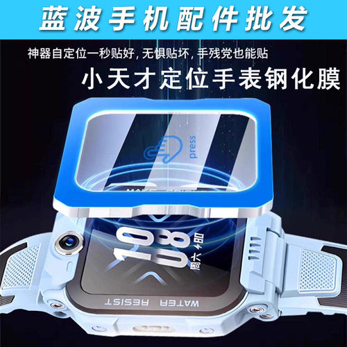 适用小天才电话手表钢化膜Z12 Z11 Z10 Z9 Z8A儿童手表贴膜Z7 Z6Pro Z5 Z2秒贴定位D6e D3 Q1A Q2 D1S U5批发
