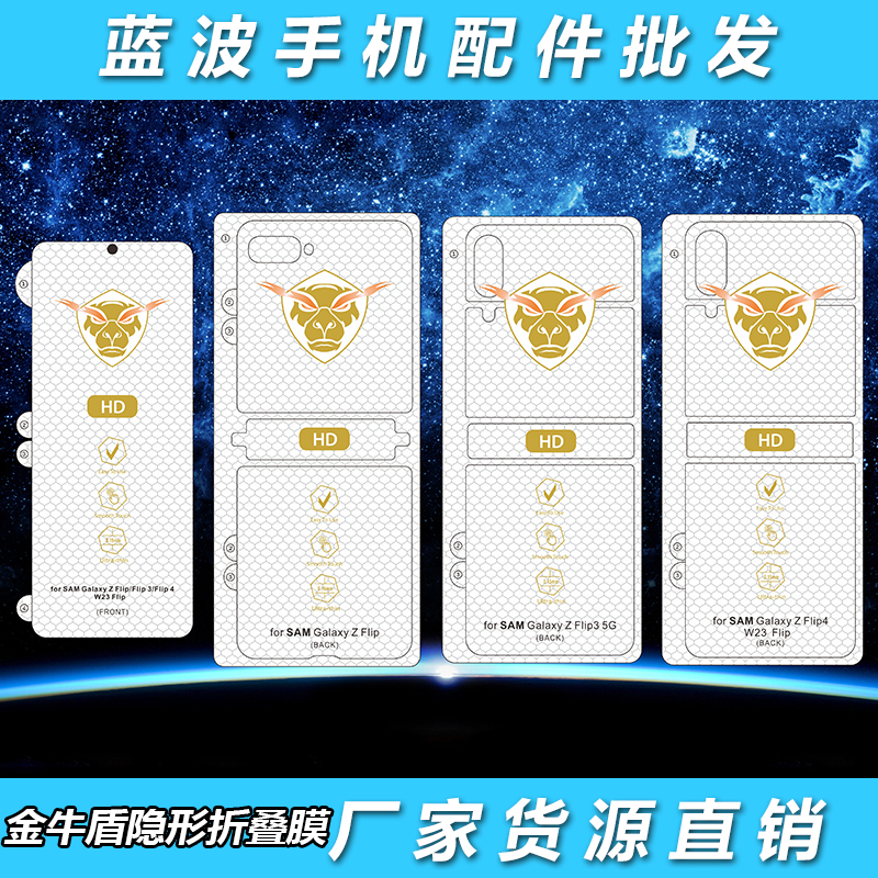 适用华为折叠Pura Mate X 6 Fold金牛盾金刚水凝膜三星Z Fold 4 3高清W25 24 P50 Pocket S Magic VS Find N5