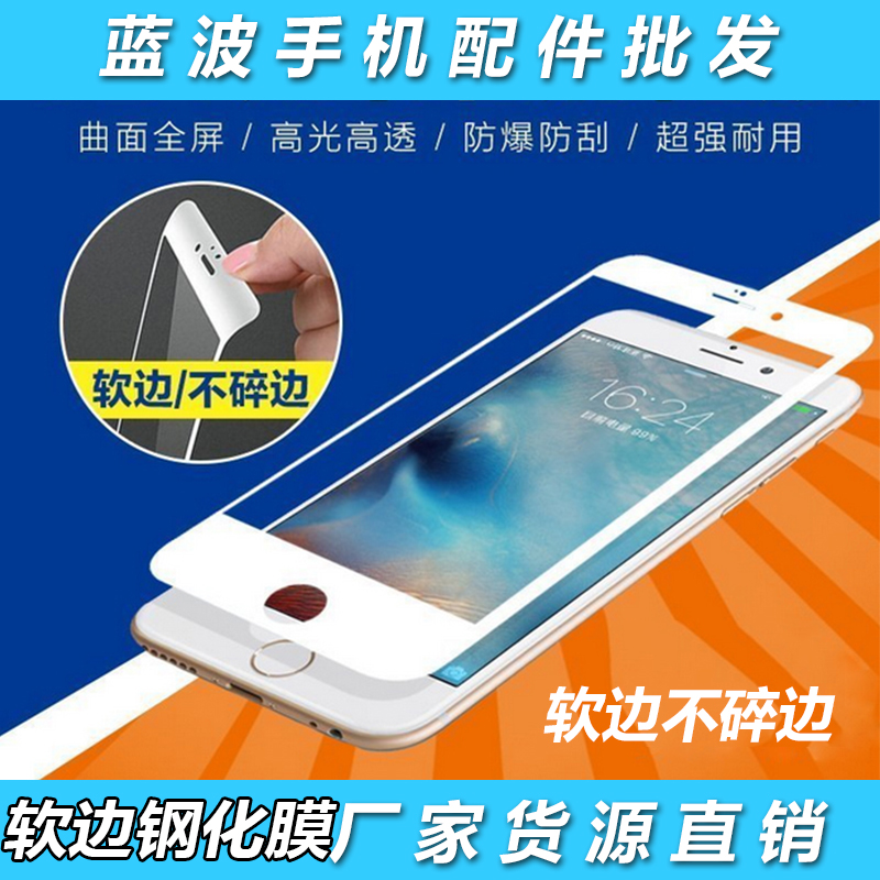 适用软边苹果厂家直销批发