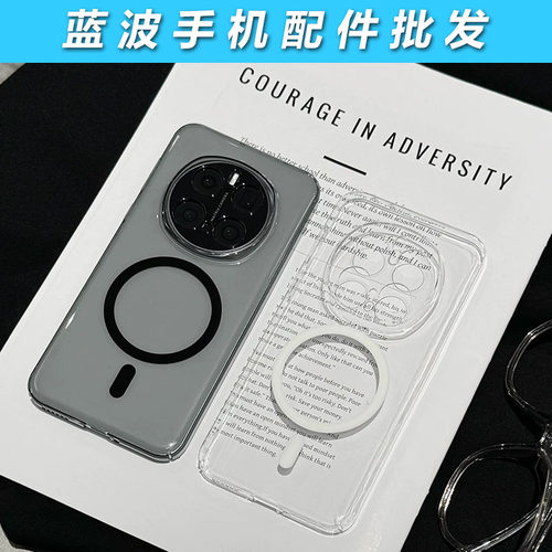 适用于荣耀500 400 300 200 Pro 冰透防刮磁吸高透明壳Magic 8 7 6 5 Pro保护防摔约Win Power耐脏手机壳批发