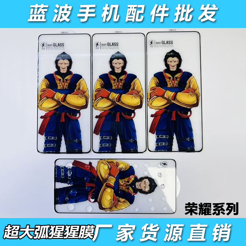 适用华为荣耀400 300 90 80 30大猩猩9X pro 120C大弧钢化膜Magic8 7 2 X70 60畅玩50全屏高清Play10 9防静电