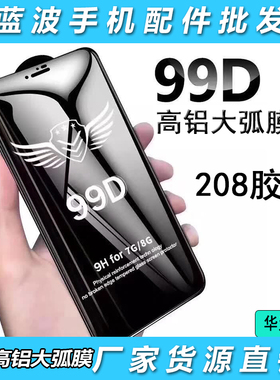 适用华为P50E/NOVA11/10青春8/9SE畅享70/60X/Z/2E荣耀10 LITE/X40 GT/30/50 i +大弧钢化99D膜