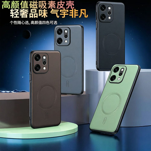 适用OPPO Reno16F 15C 14 13 12FS 磁吸素皮纹手机壳 Find X9S Pro Realme GT8 A6X 5 3I 2Pro肤感手机壳批发