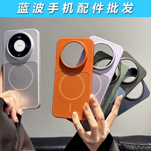 适用 华为Mate 80 Pro Max 秒变磨砂磁吸肤感壳 Mate 70 高级感 Mate 60 Pro无线充电一体防摔保护手机壳批发