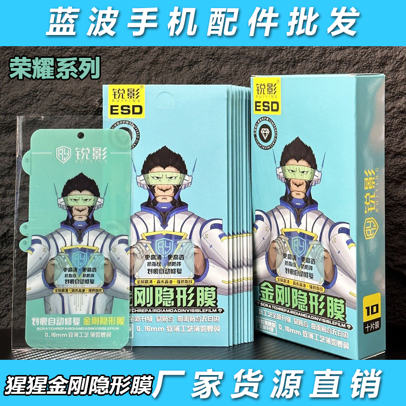 适用于华为荣耀300 200 100 90 80 70Ultra猩猩金刚隐形水凝膜X60 50GT高清防爆保护Magic7 6 5 4 3Pro +批发
