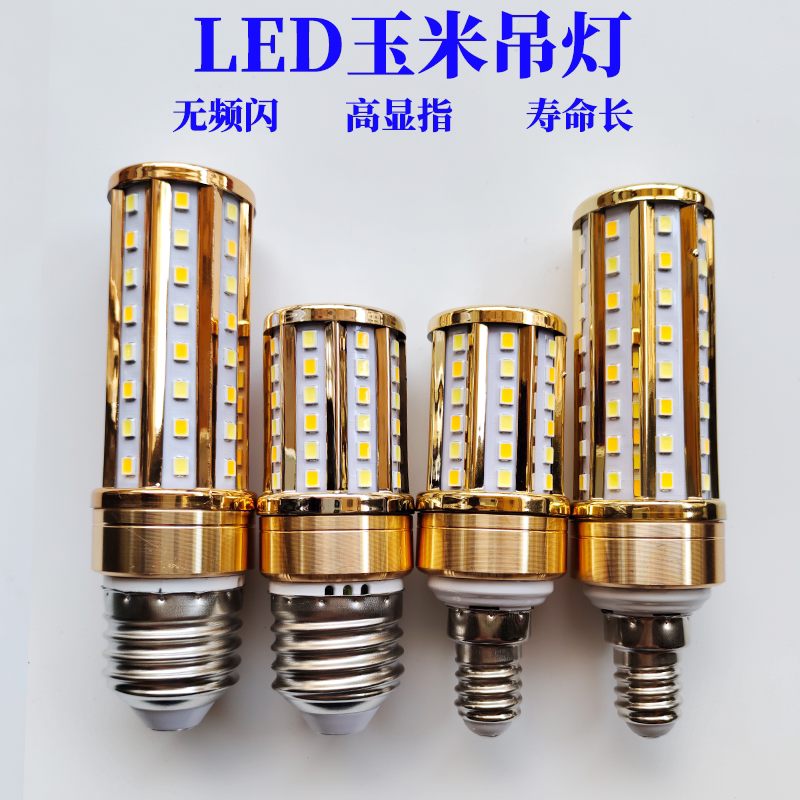 无频闪三色变光圆柱形LED玉米灯