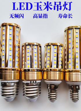 无频闪三色变光圆柱形LED玉米灯