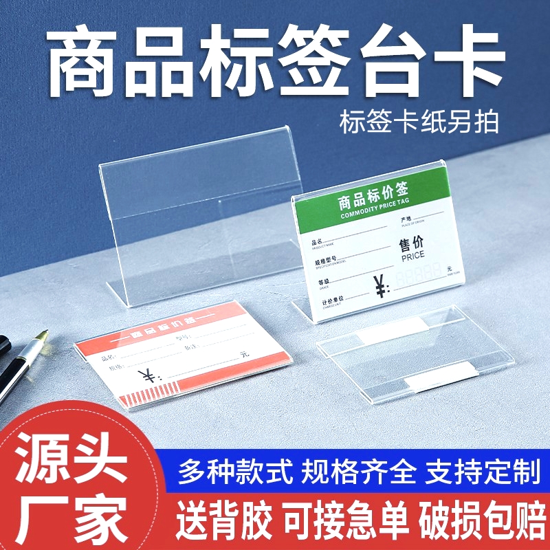 商品标价牌超市价格展示牌