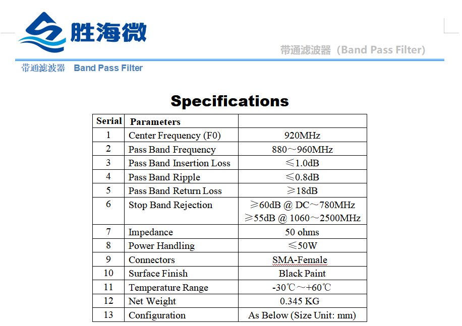 中心频率920MHz 880-960MHz 50W SMA母头 高抑制 射频带通滤波器