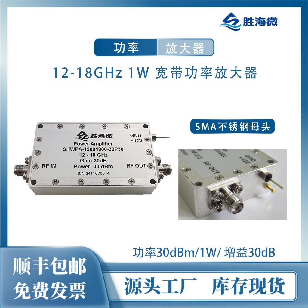 6-18GHz12-18GHz8-12.4G放大器
