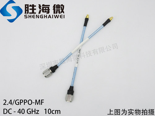 DC-40GHz 2.4mm公-GPPO母 10cm 射频微波 同轴半柔 电缆跳线