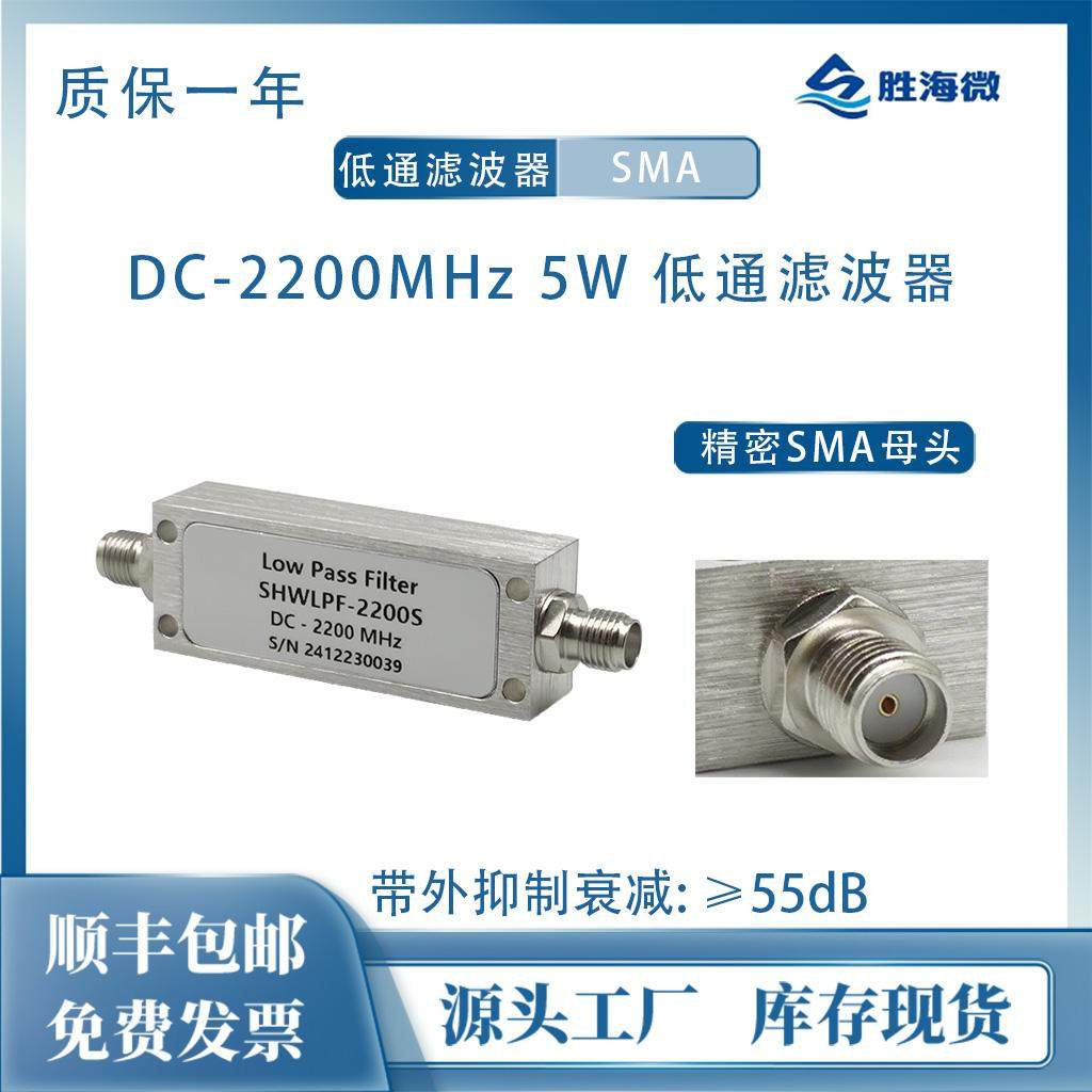 DC-3GHz DC-10GHz SMA母 15W 射频微波 同轴 低通滤波器,电子元器件市场,滤波器,淘宝优惠券,粉丝福利购,淘宝优惠卷