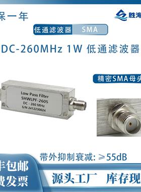 DC-260/300/600/720/780/820/1000/1500/1800MHz 射频 低通滤波器