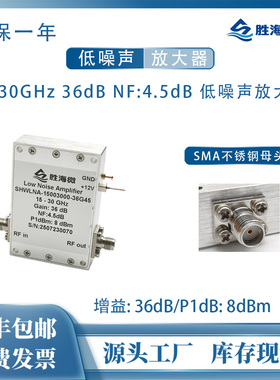 15-30GHz 36dB NF:4.5dB P1dBm:8dBm SMA母 射频宽带低噪声放大器