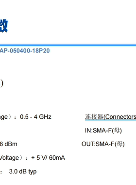 0.5-4GHz 18dBm 20dB 噪声系数3dB 射频低噪声放大器500-4000MHz