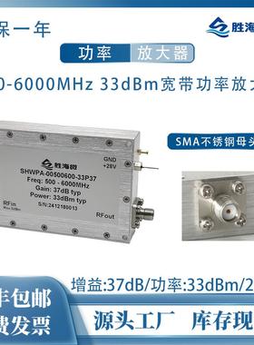 500-6000MHz 33dBm/2W功率 37dB SMA母 28V 射频宽带功率放大器