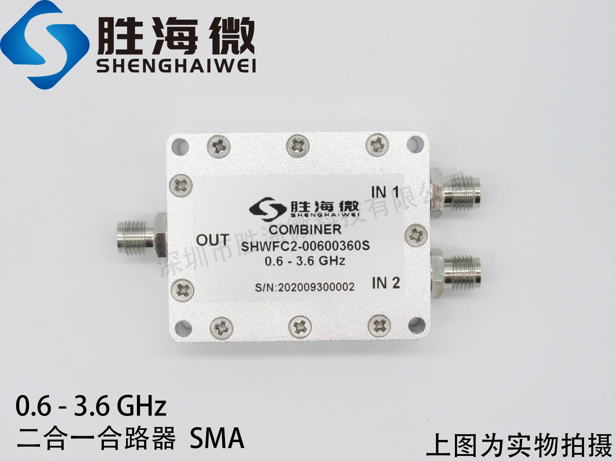 600-3600MHz 0.6-3.6GHz SMA 2W射频微波同轴低频二合一合路器